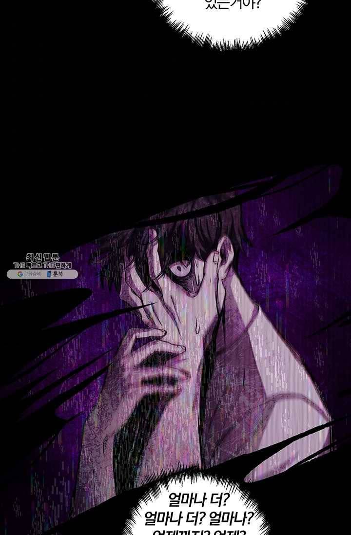 99만 전생이 날 도와줘 20화 37