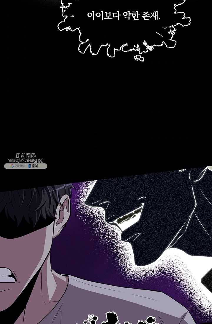 99만 전생이 날 도와줘 20화 47