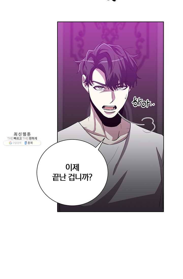 99만 전생이 날 도와줘 20화 51