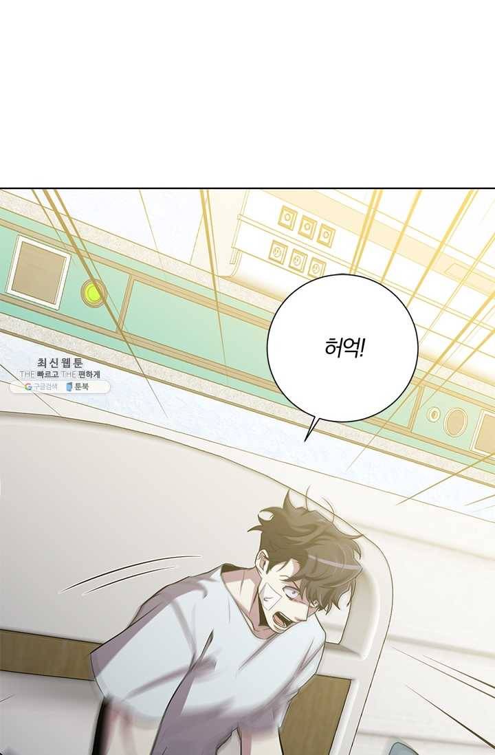 99만 전생이 날 도와줘 20화 55