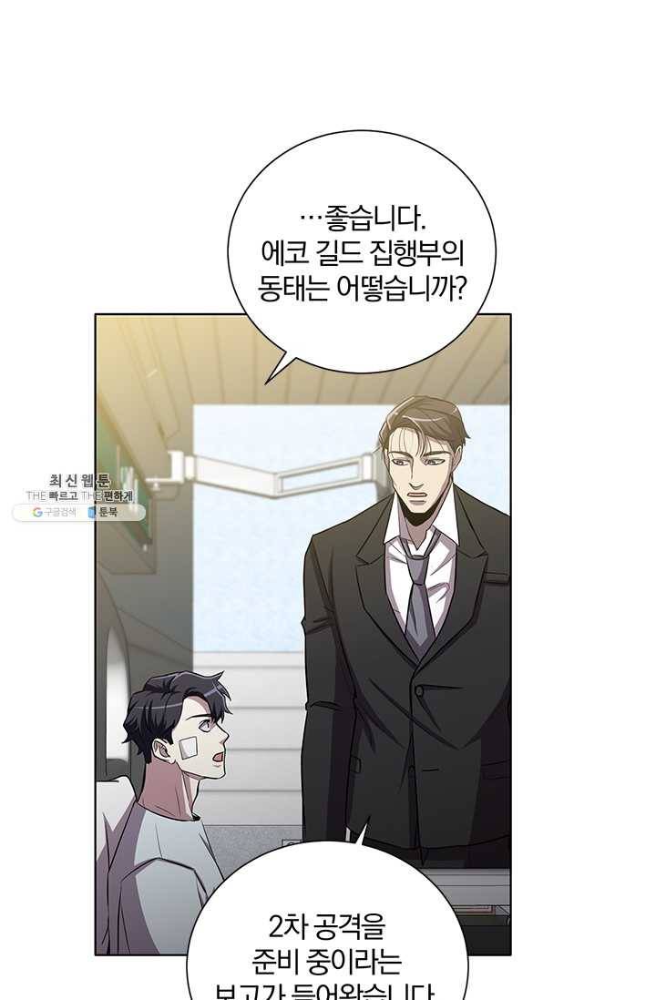 99만 전생이 날 도와줘 20화 61