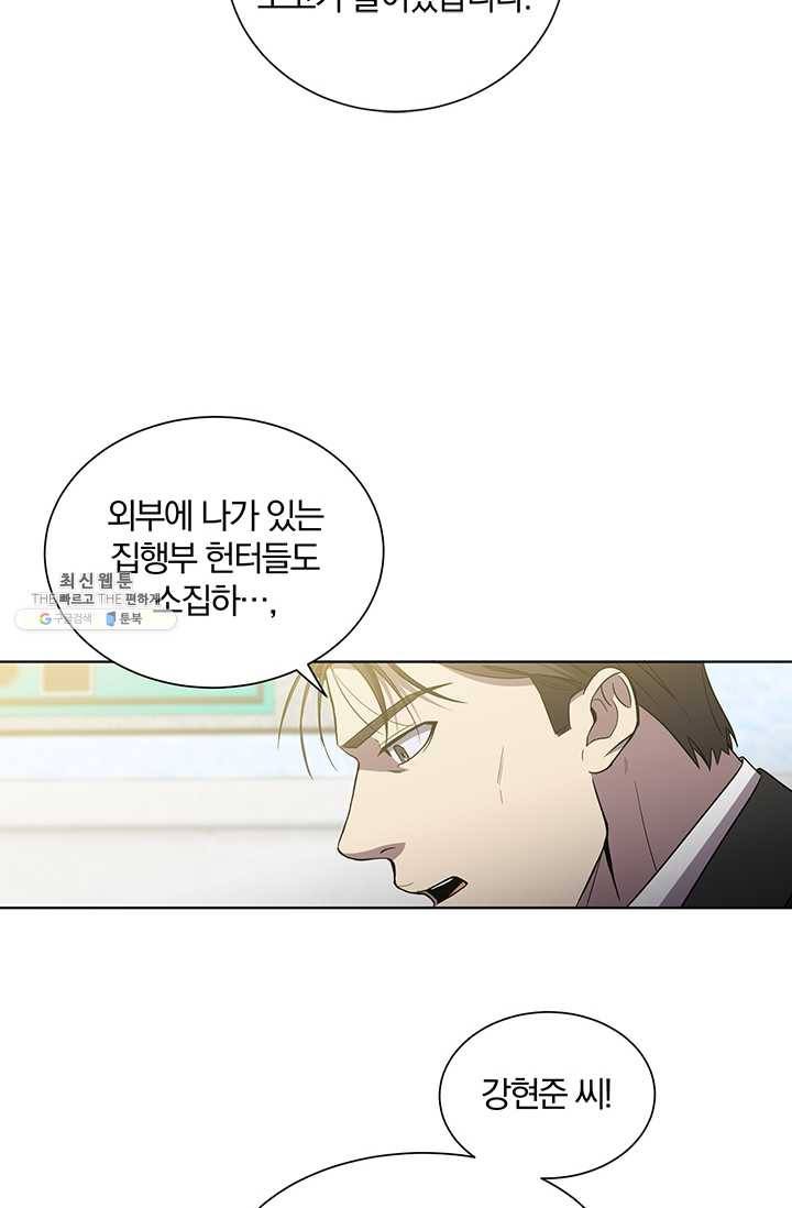 99만 전생이 날 도와줘 20화 62