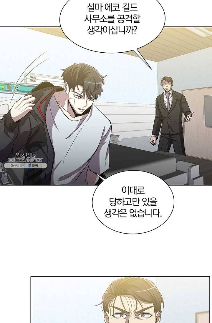 99만 전생이 날 도와줘 20화 63