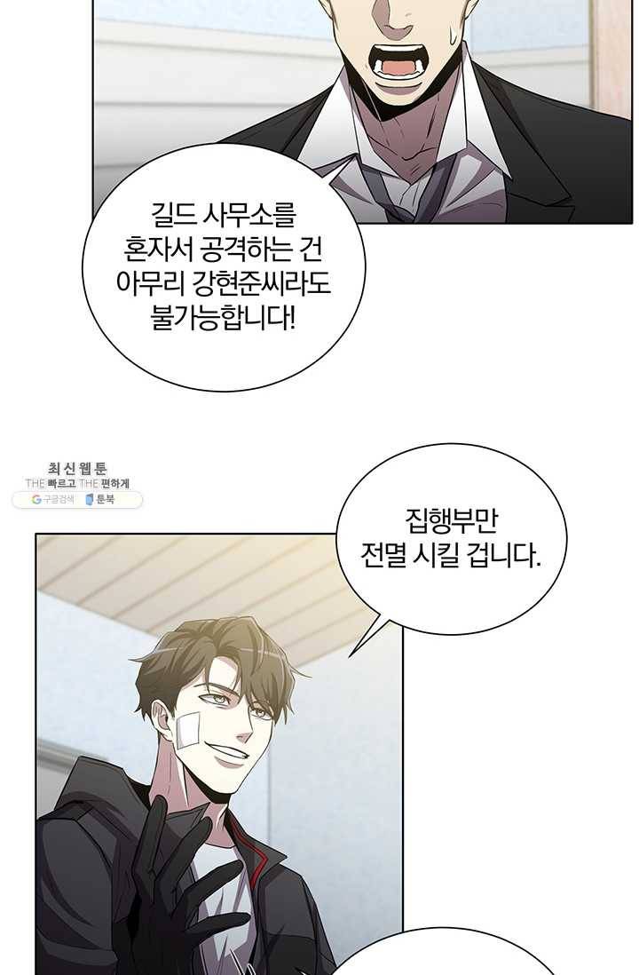 99만 전생이 날 도와줘 20화 64