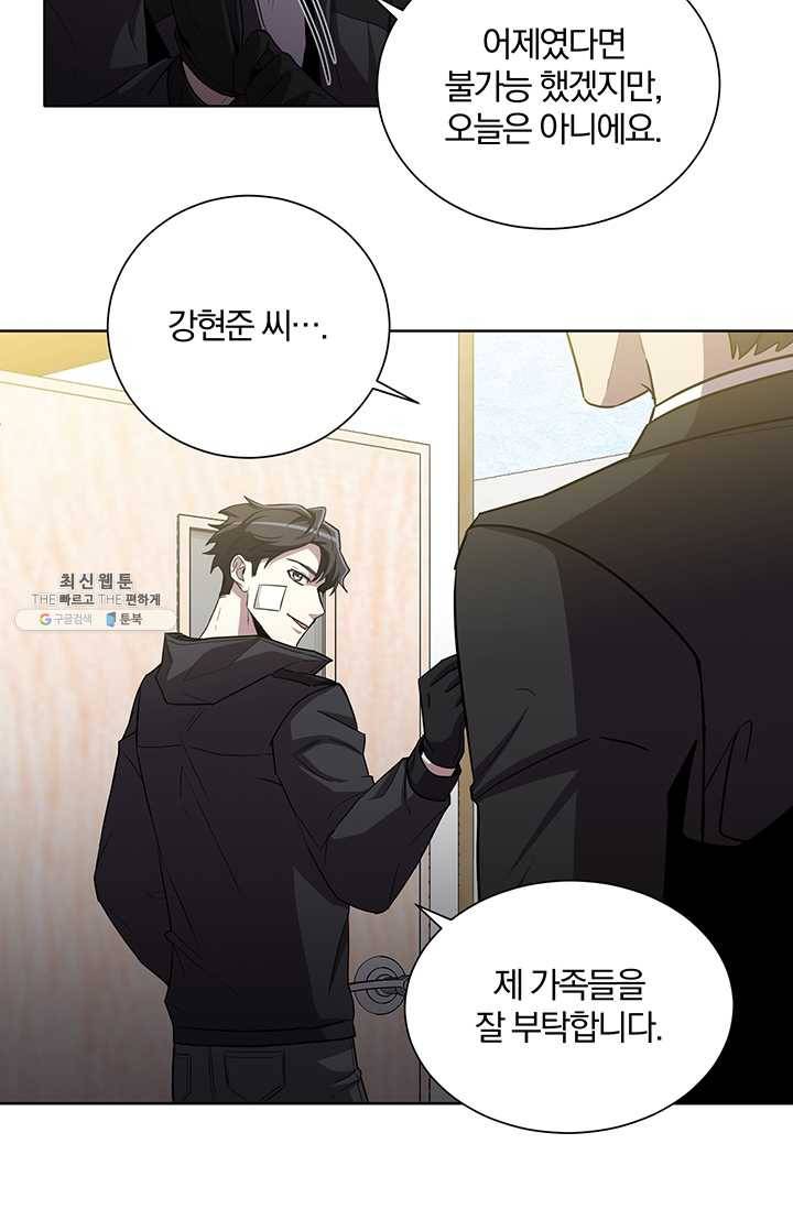 99만 전생이 날 도와줘 20화 65