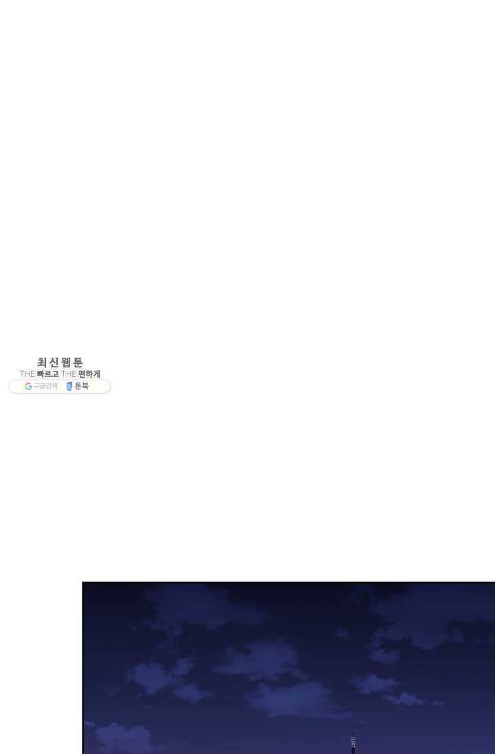 99만 전생이 날 도와줘 20화 66