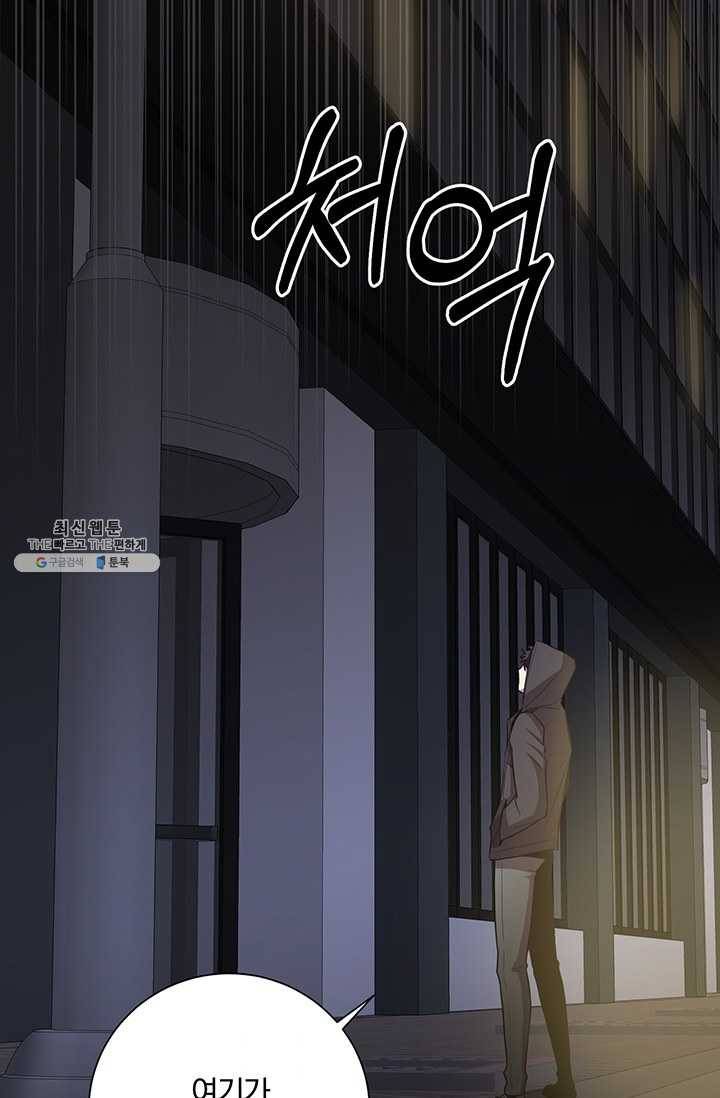 99만 전생이 날 도와줘 20화 68