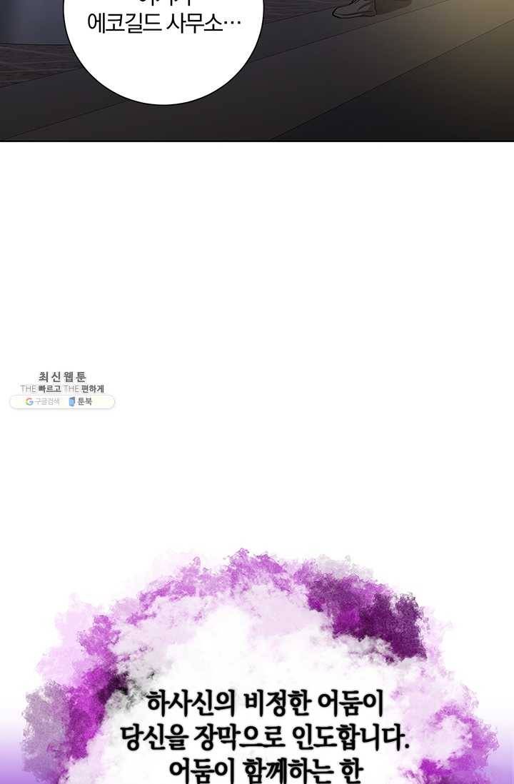 99만 전생이 날 도와줘 20화 69