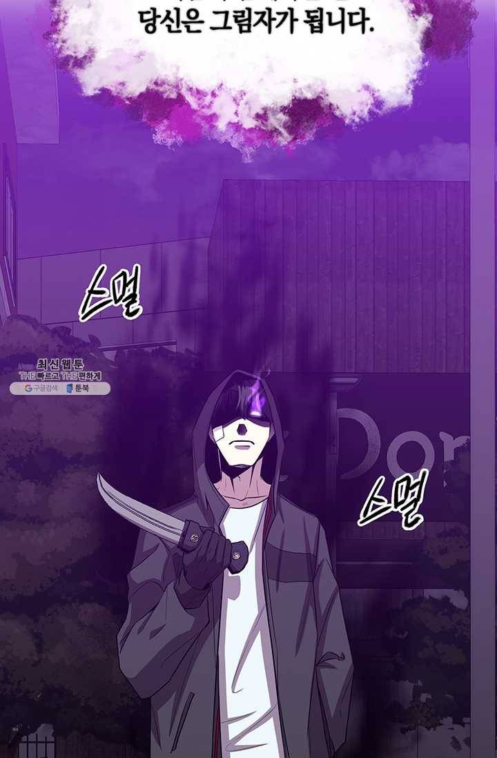 99만 전생이 날 도와줘 20화 70