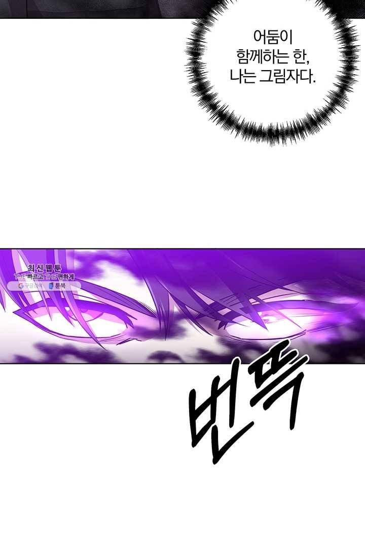 99만 전생이 날 도와줘 20화 73