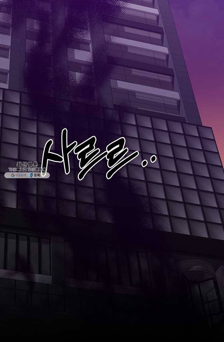 99만 전생이 날 도와줘 20화 75