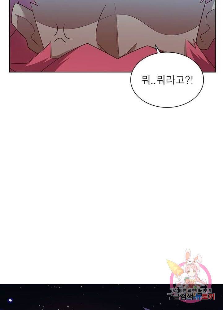 마황귀환록 65화 4