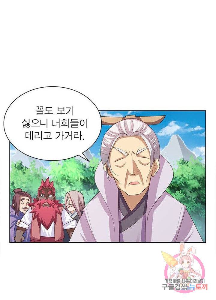 마황귀환록 65화 12