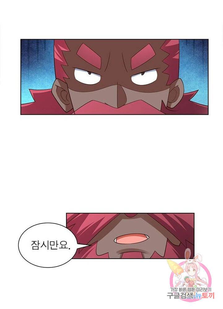 마황귀환록 65화 13