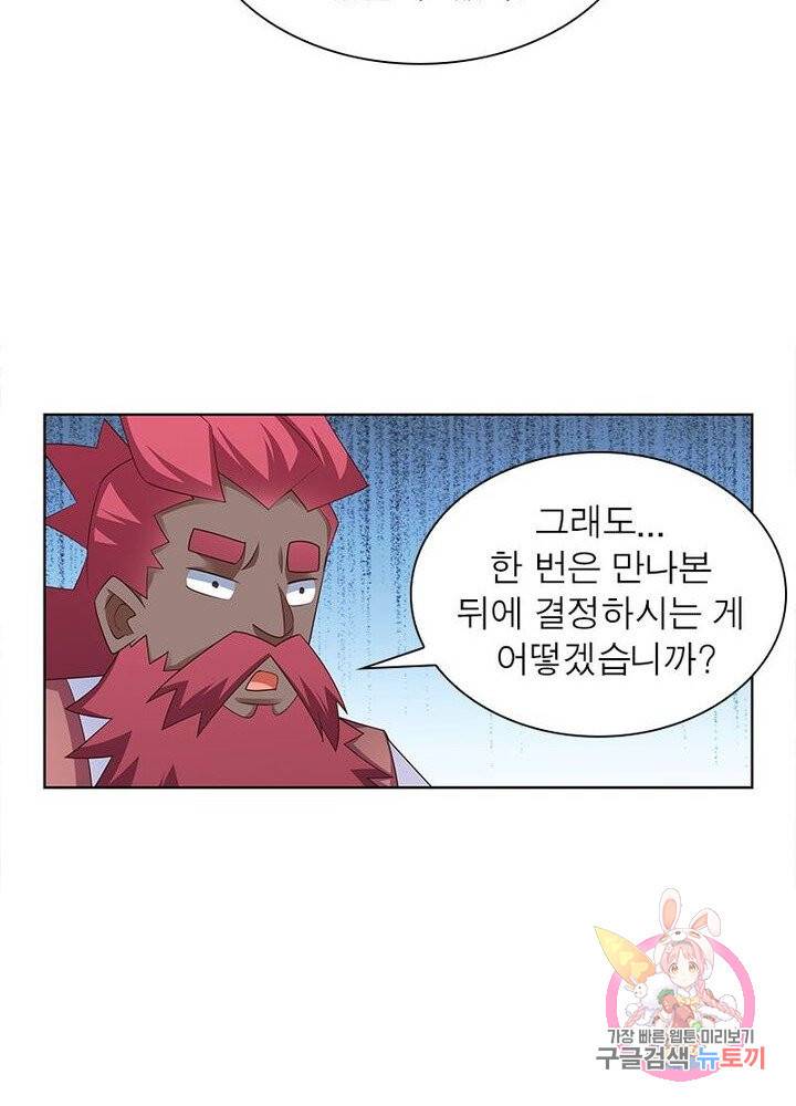 마황귀환록 65화 16