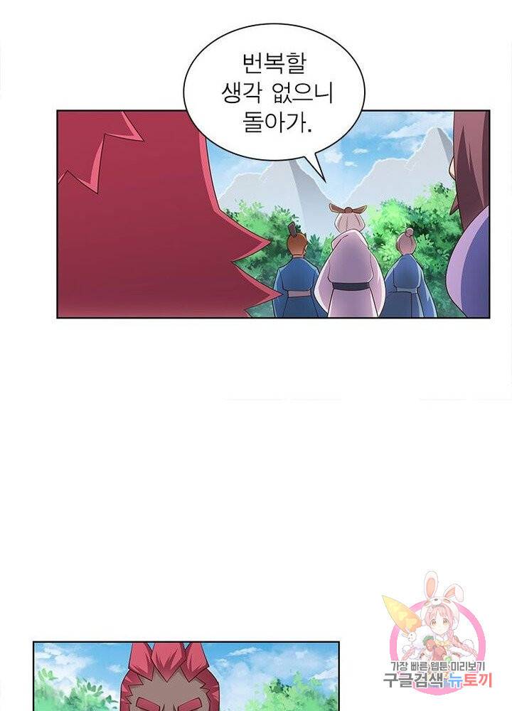 마황귀환록 65화 17