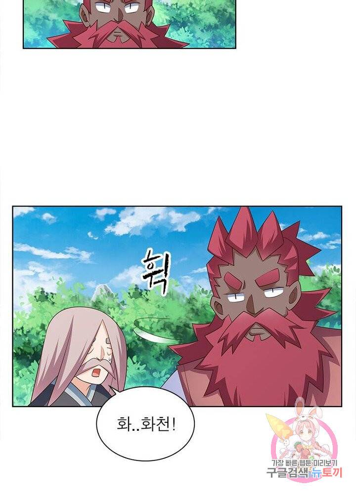 마황귀환록 65화 18