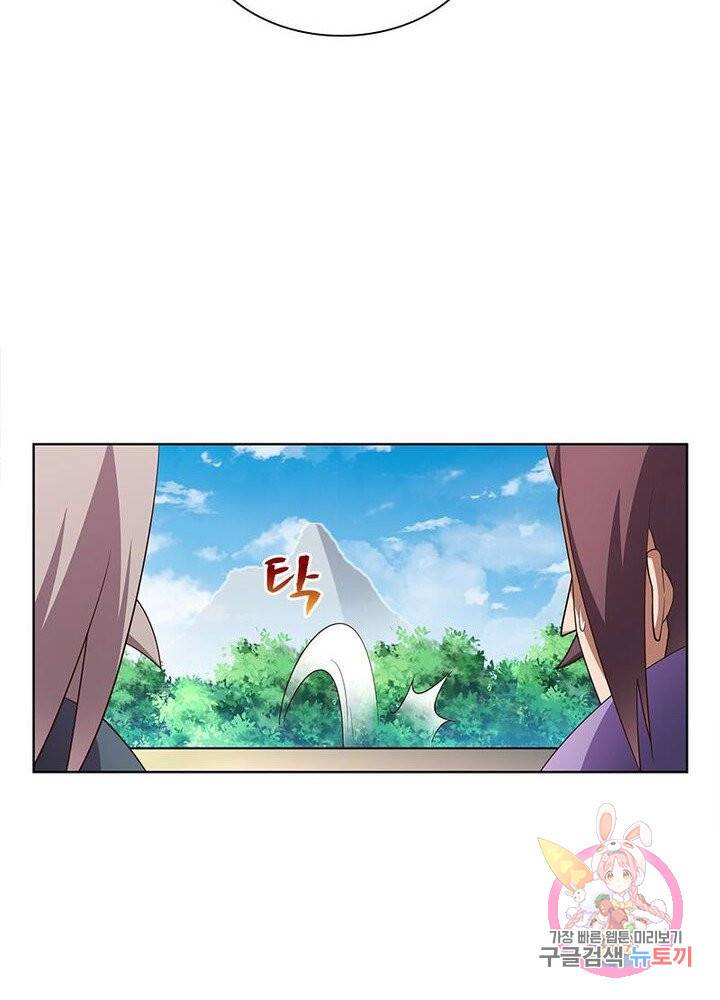 마황귀환록 65화 20