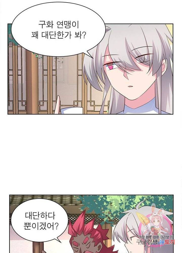 마황귀환록 65화 34
