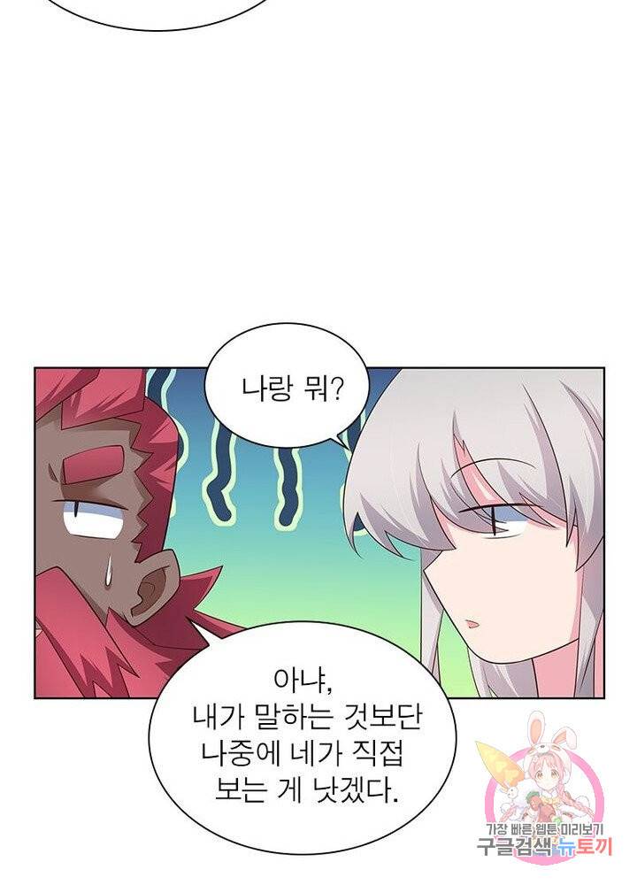 마황귀환록 65화 39