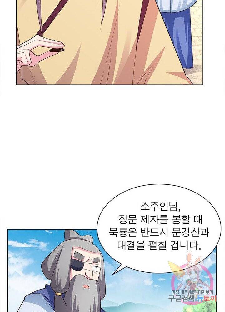 마황귀환록 65화 43