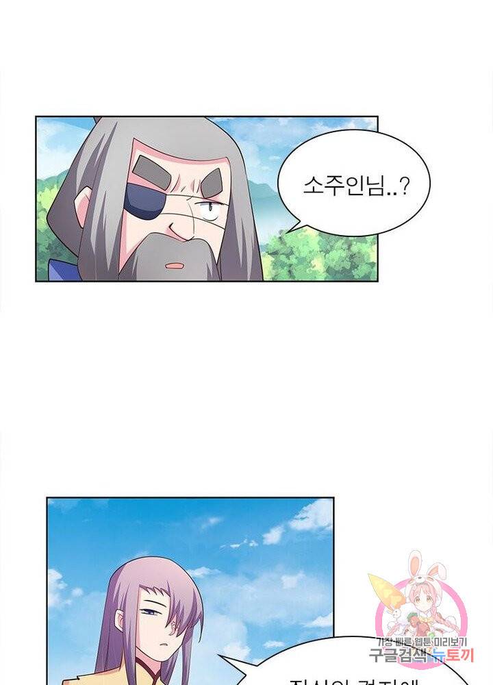 마황귀환록 65화 45