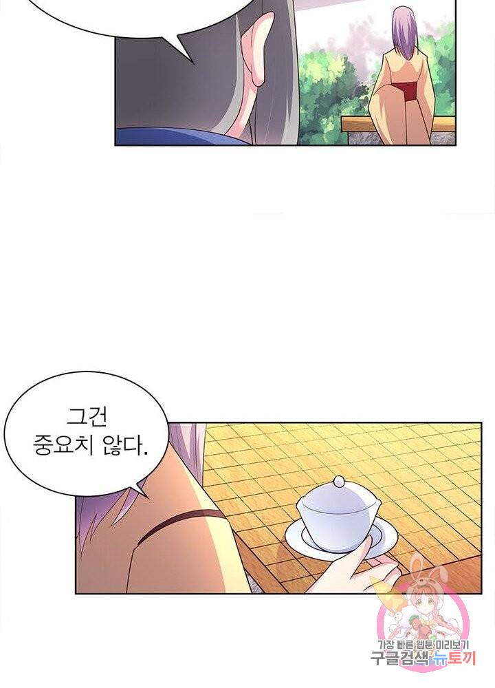 마황귀환록 65화 47