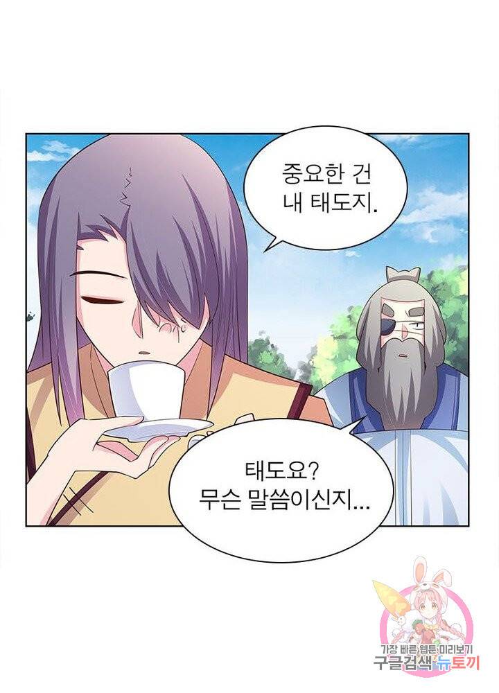 마황귀환록 65화 48