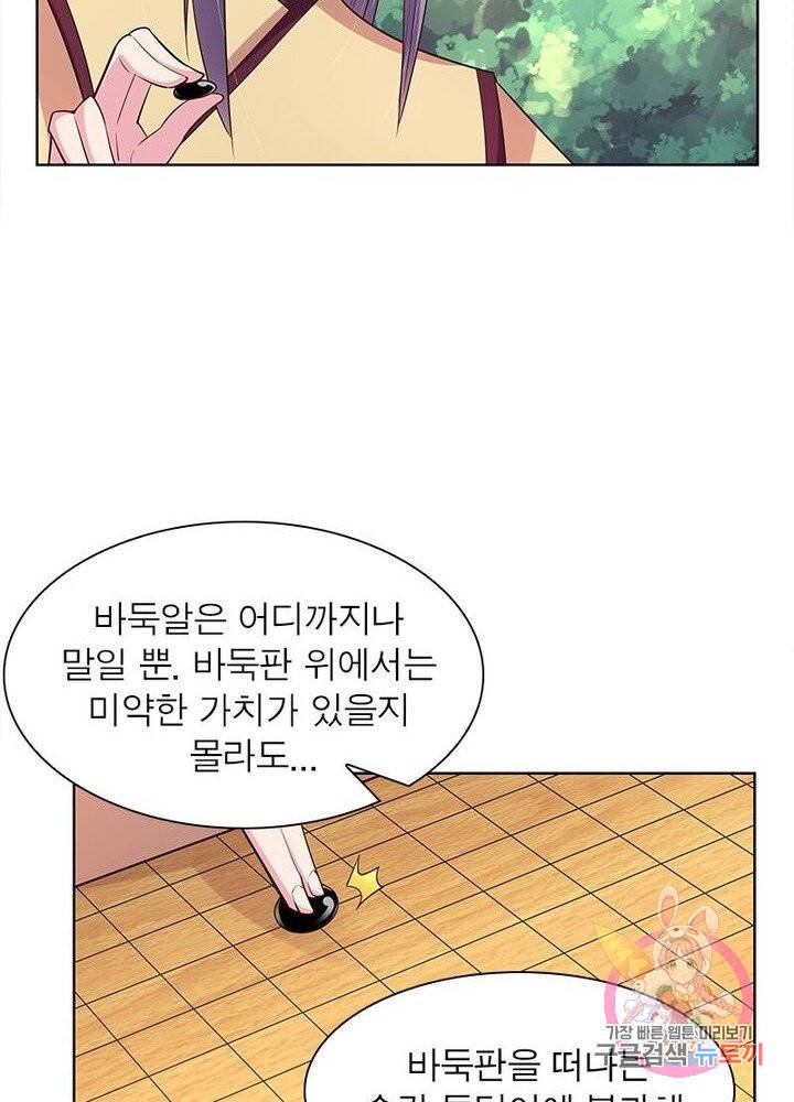 마황귀환록 65화 51