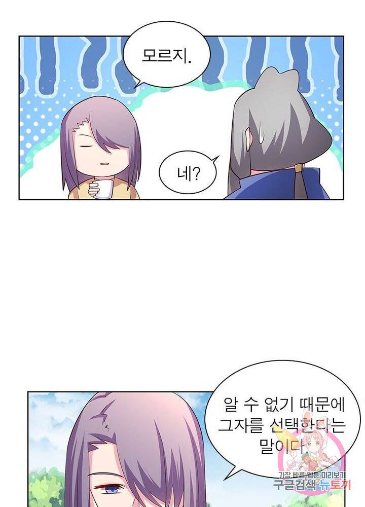 마황귀환록 65화 56