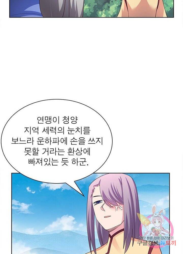 마황귀환록 65화 59