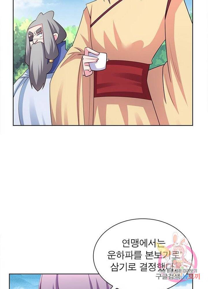 마황귀환록 65화 60