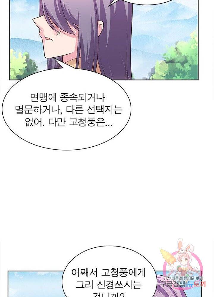 마황귀환록 65화 61