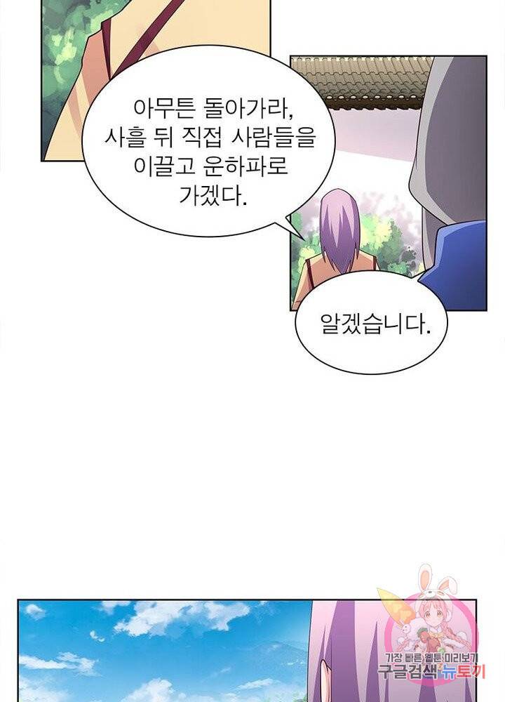 마황귀환록 65화 66