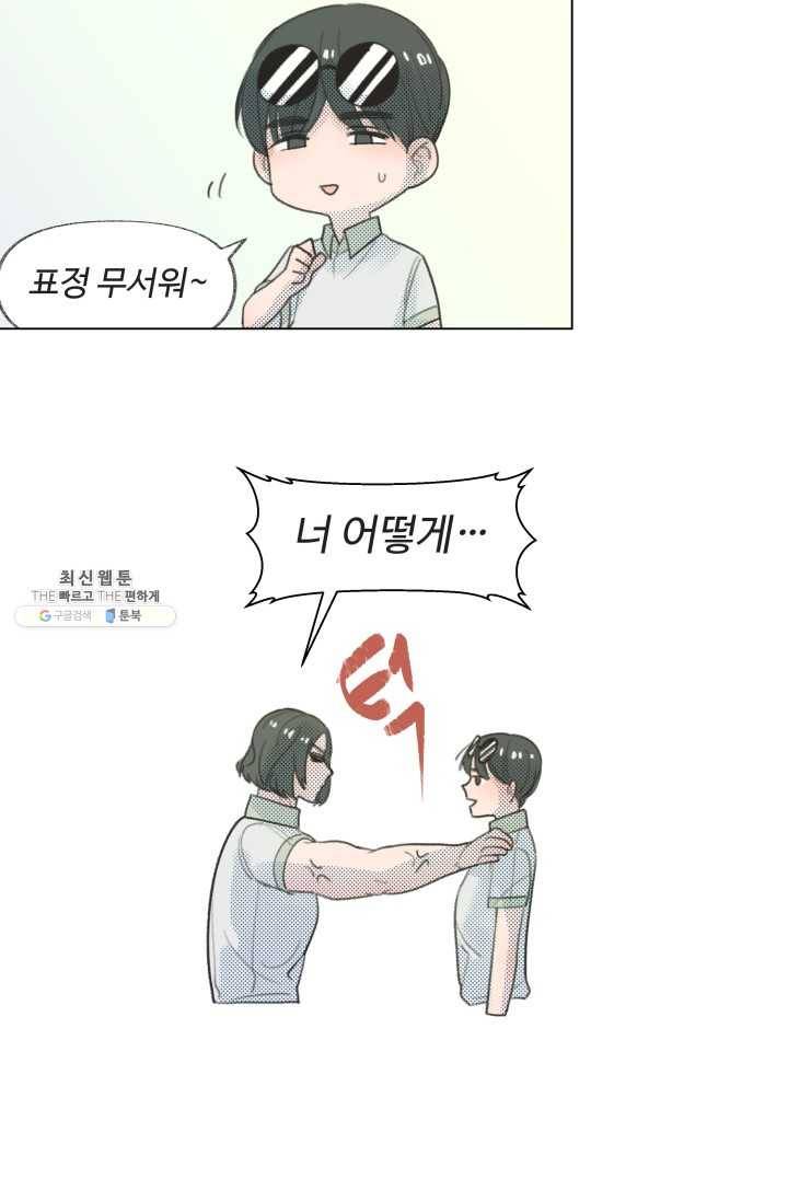 비타민C 비타민D 9화 2