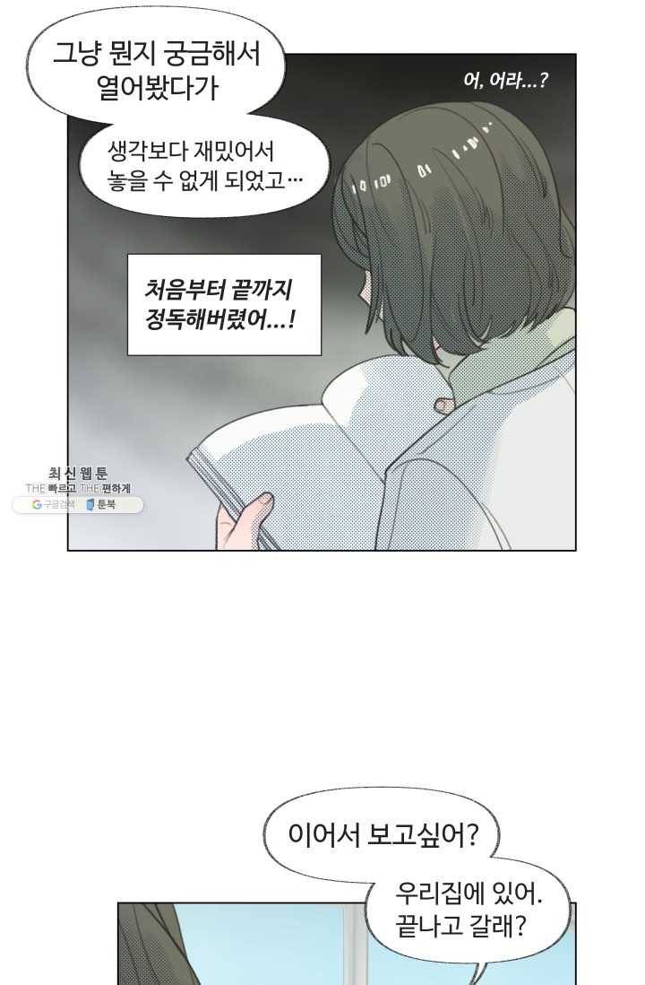 비타민C 비타민D 9화 4