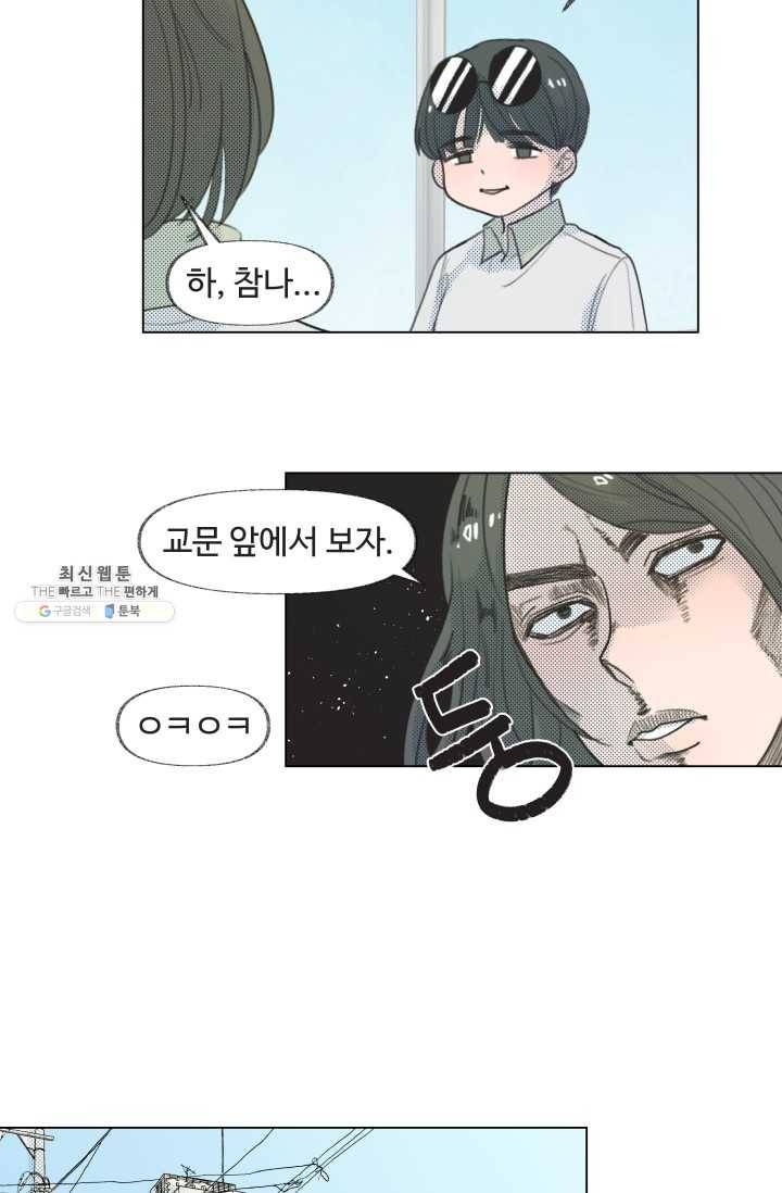 비타민C 비타민D 9화 5