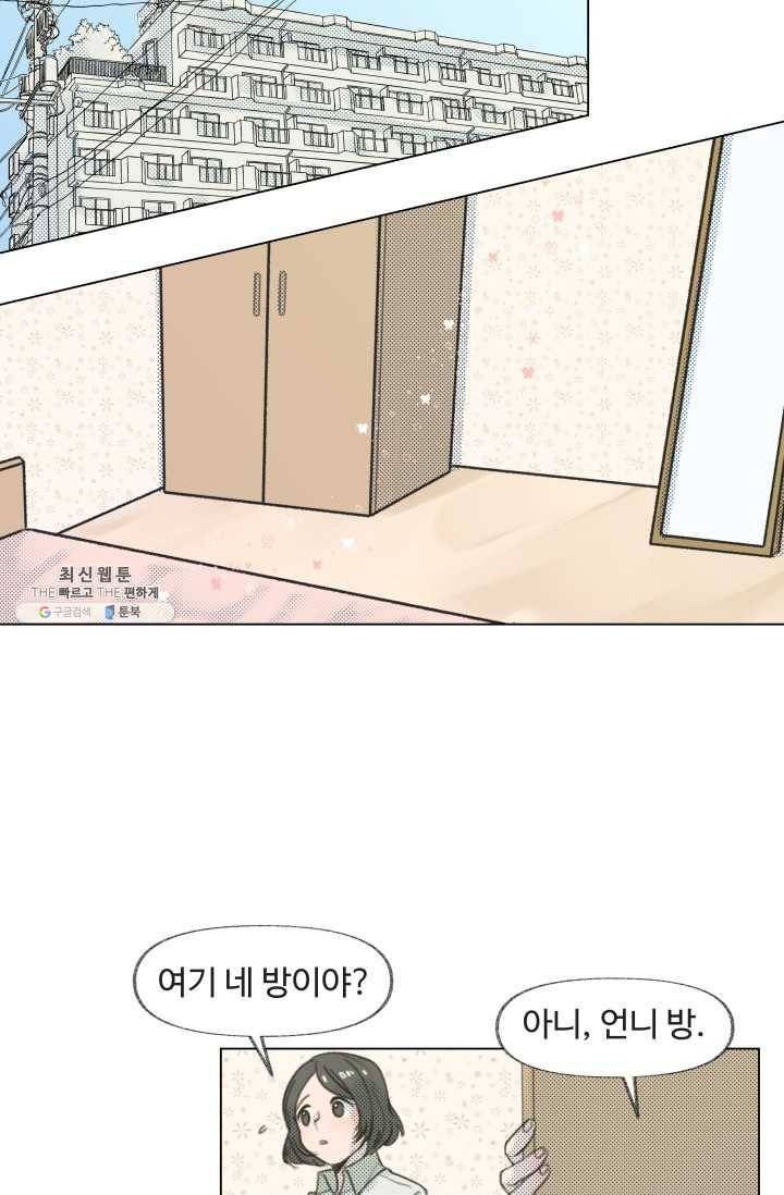 비타민C 비타민D 9화 6