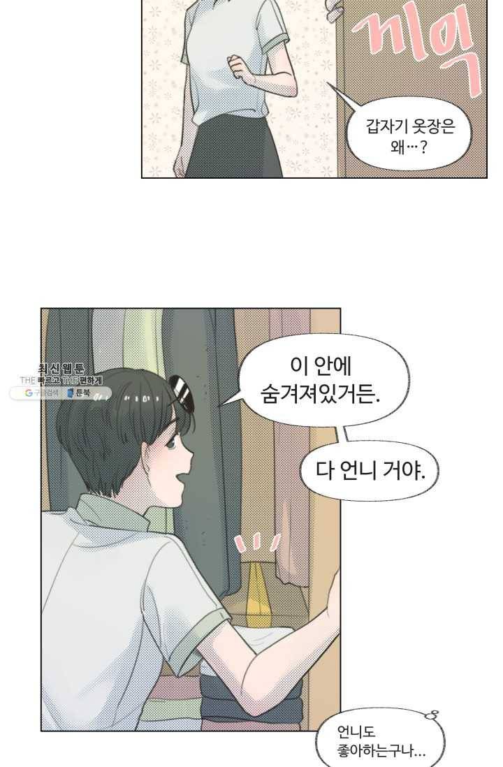 비타민C 비타민D 9화 7
