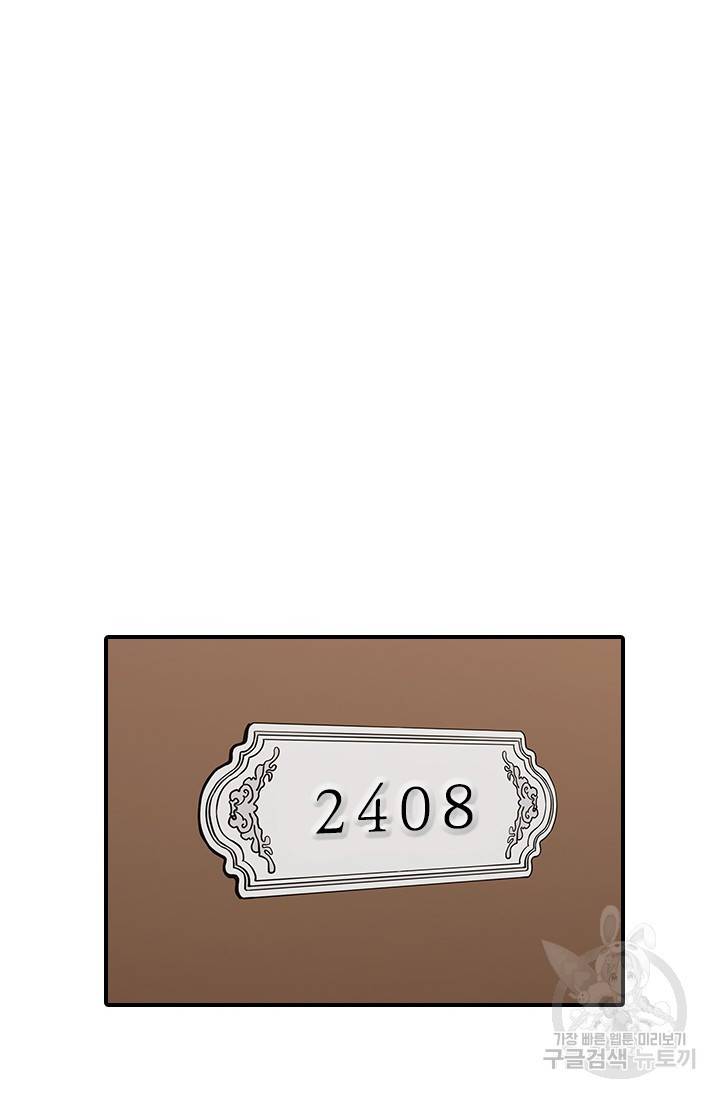 재벌라이프 107화 2