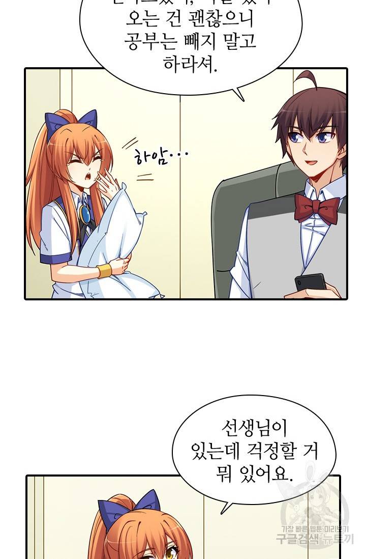 재벌라이프 107화 4