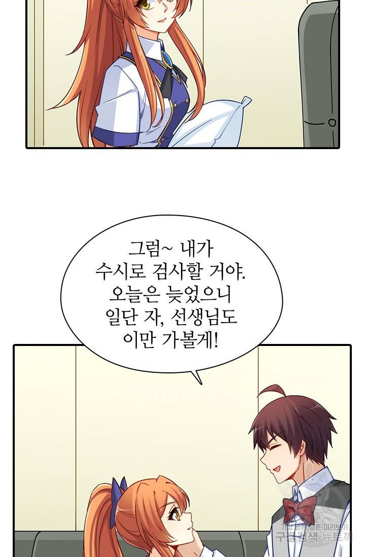 재벌라이프 107화 5