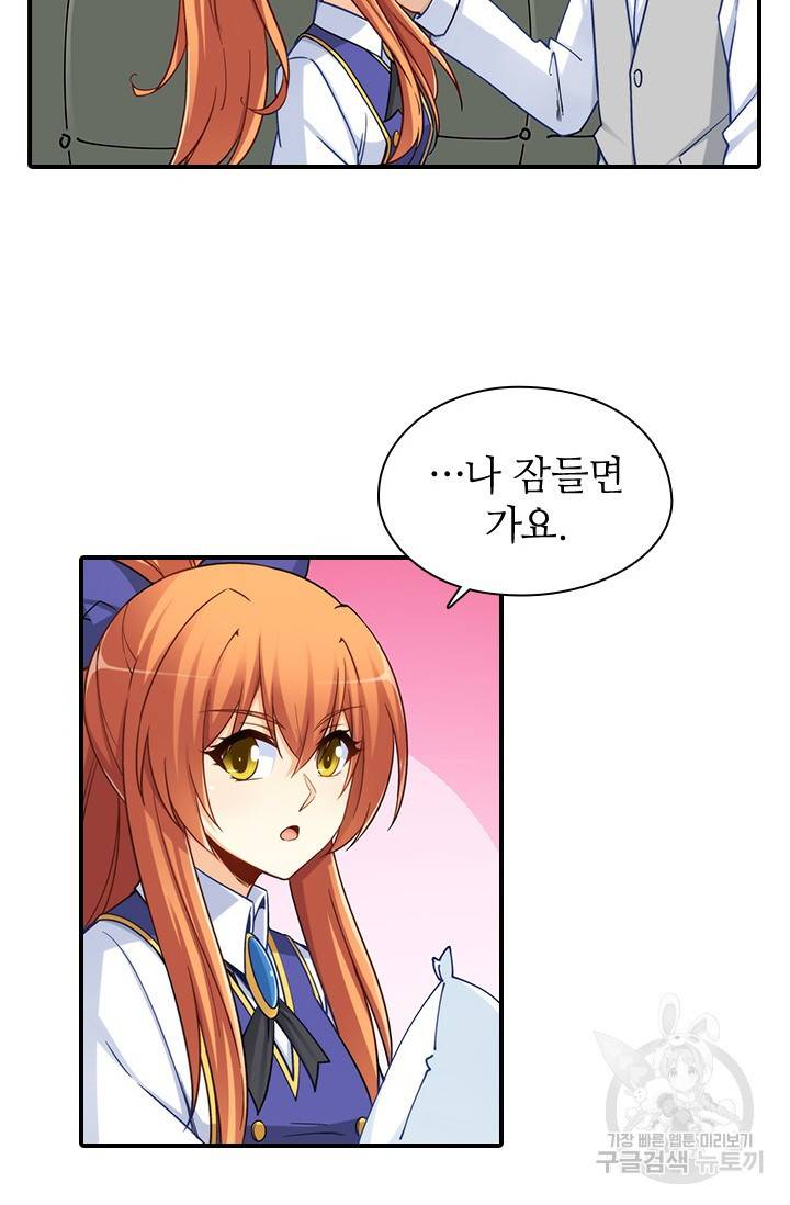 재벌라이프 107화 6