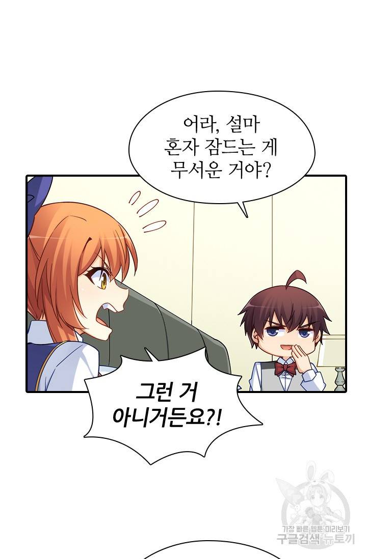 재벌라이프 107화 7
