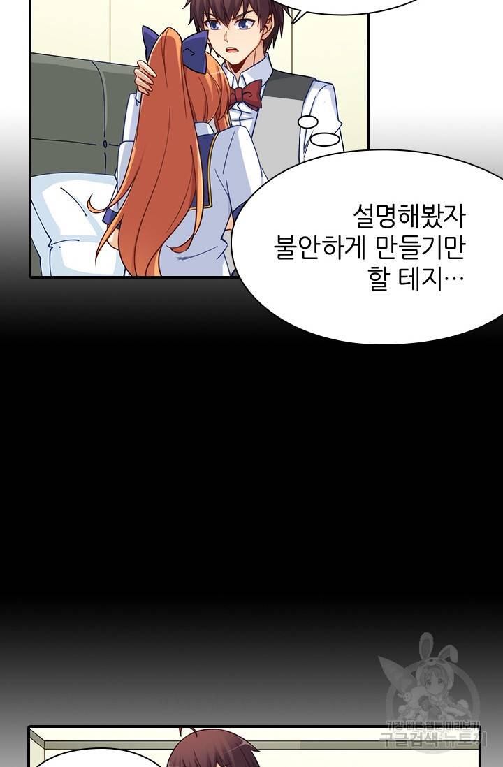 재벌라이프 107화 9