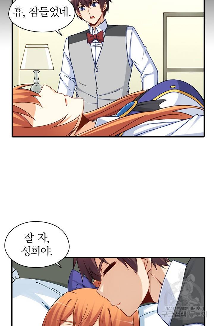 재벌라이프 107화 10