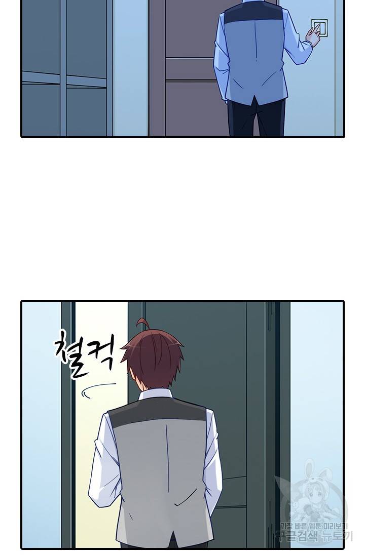 재벌라이프 107화 13