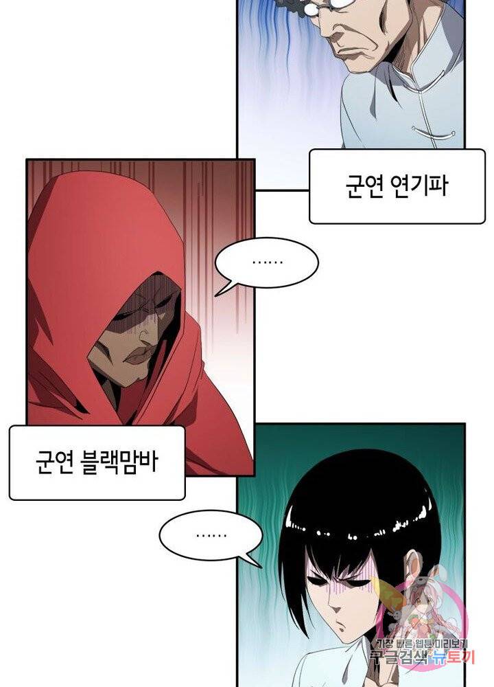 맨해튼 프로젝트 53화 6