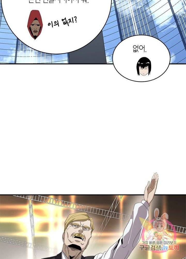 맨해튼 프로젝트 53화 8