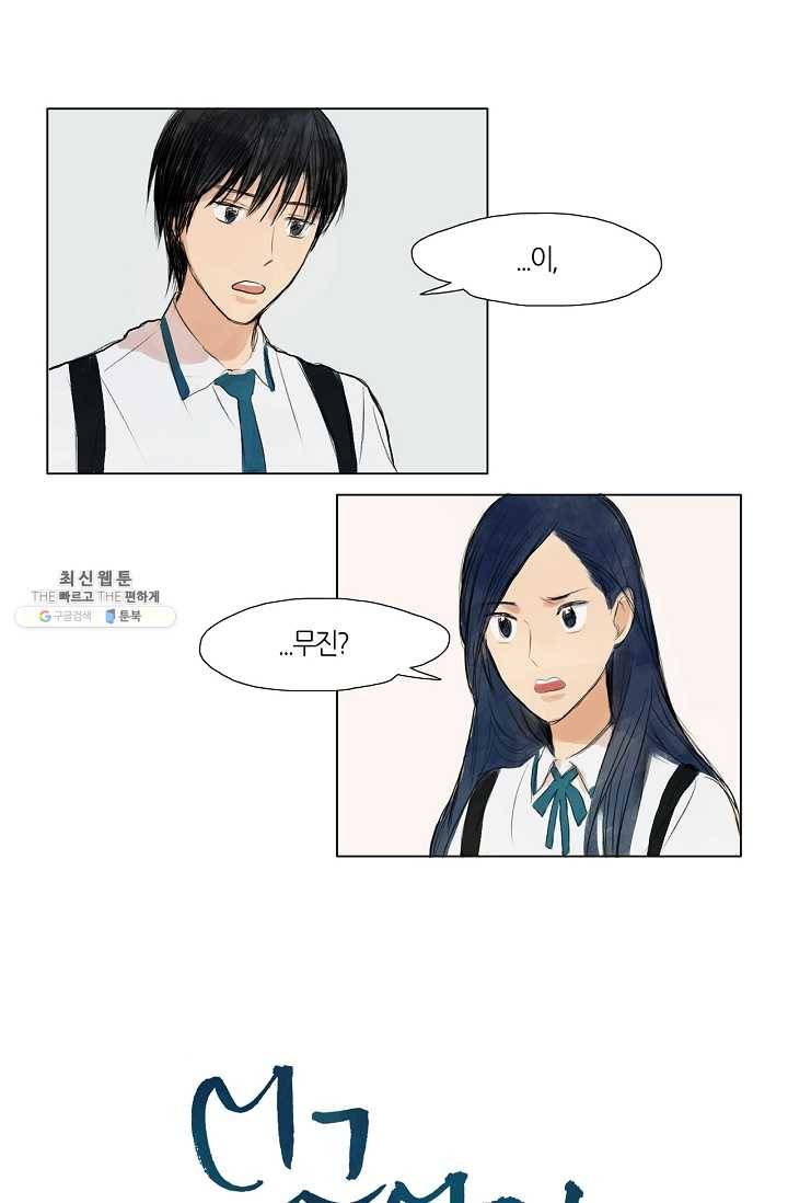 무궁무진 2화 1